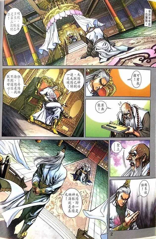 第1000-1001卷 第3页