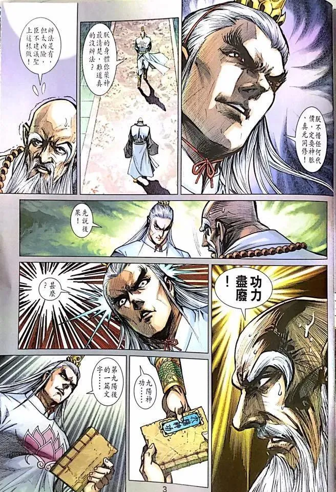 第1000-1001卷 第4页