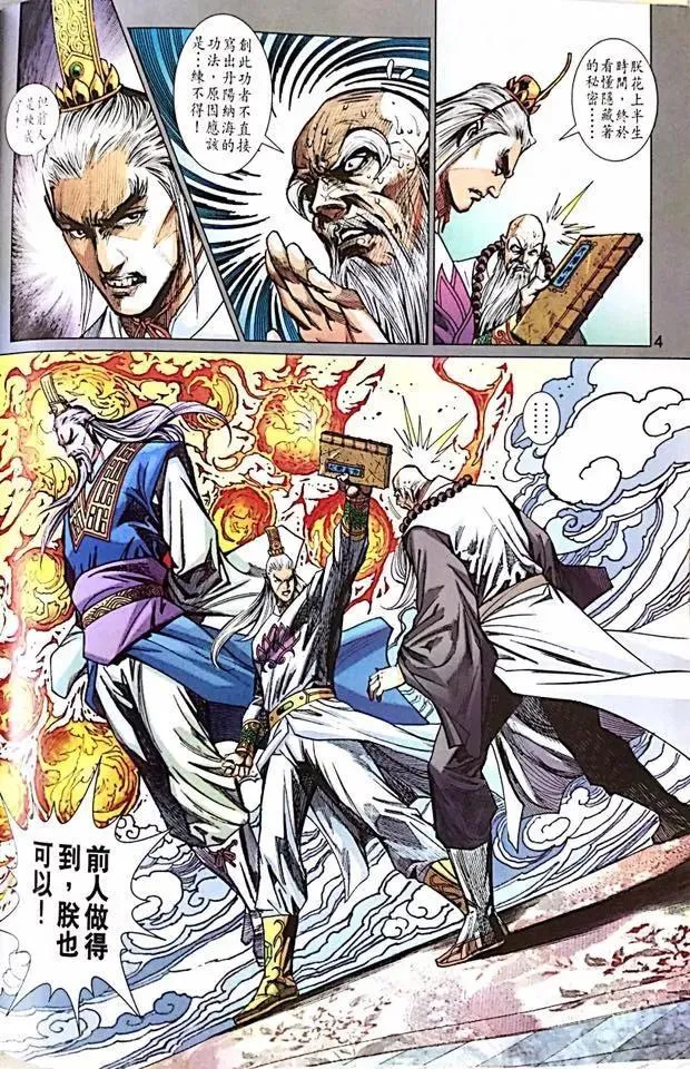 第1000-1001卷 第5页
