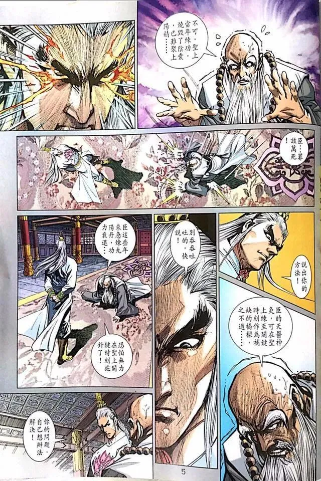第1000-1001卷 第6页