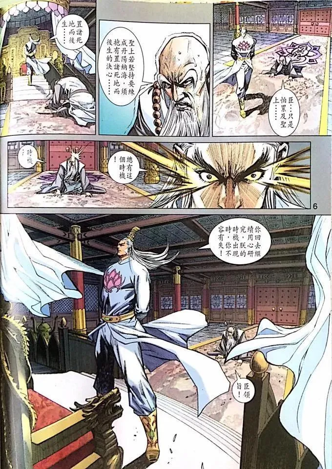 第1000-1001卷 第7页