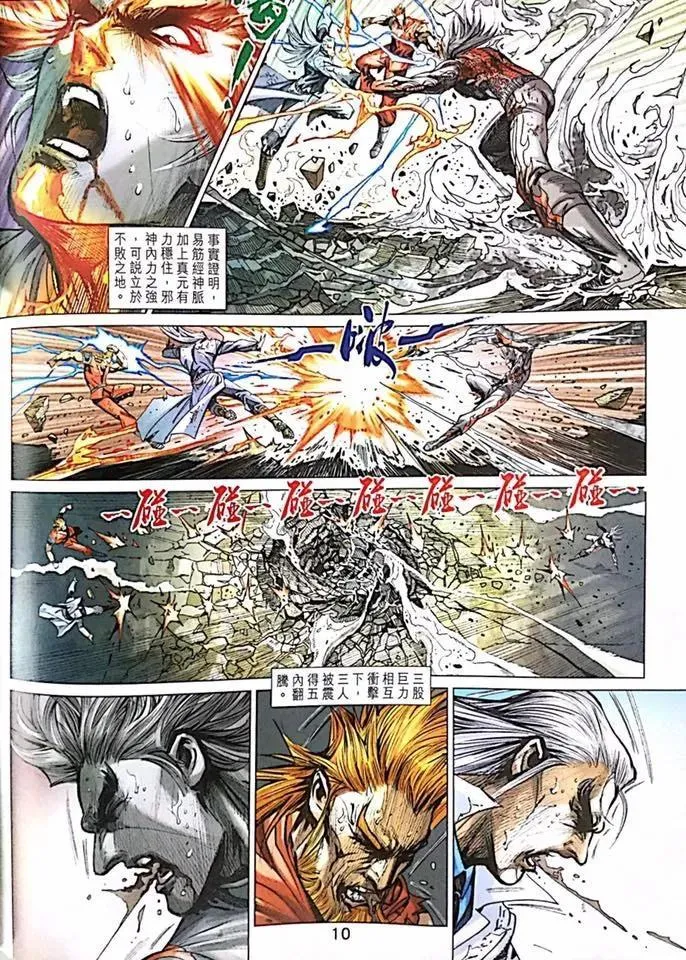 第1000-1001卷 第11页