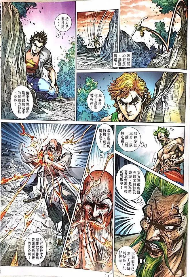 第1000-1001卷 第12页