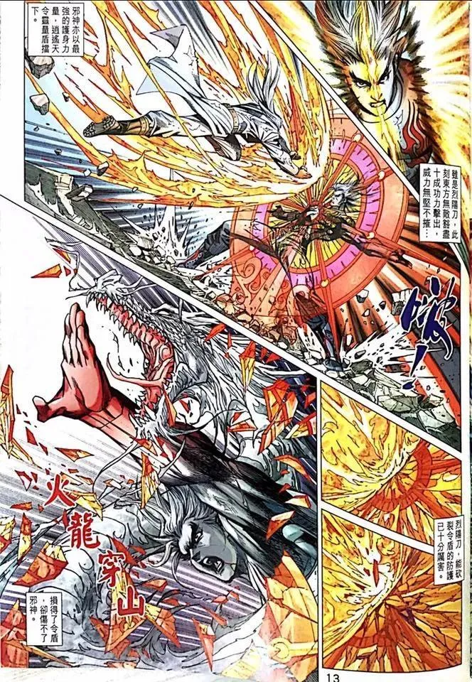 第1000-1001卷 第14页