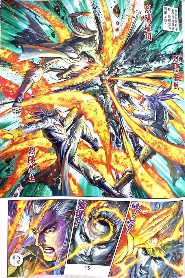 第1000-1001卷 第16页