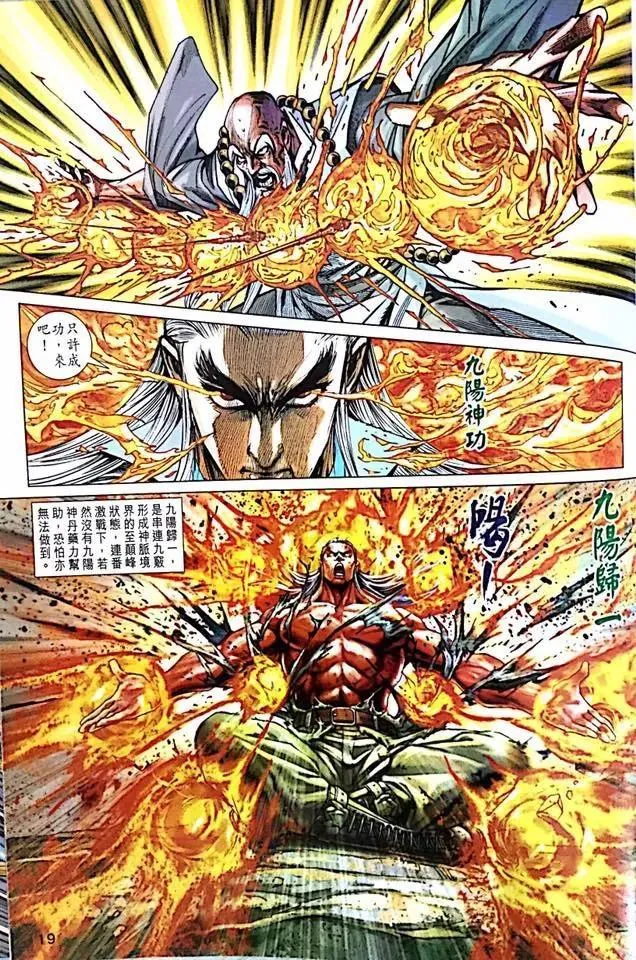 第1000-1001卷 第20页