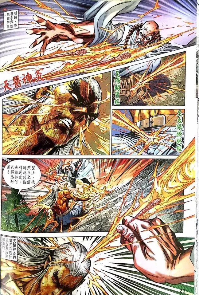 第1000-1001卷 第21页