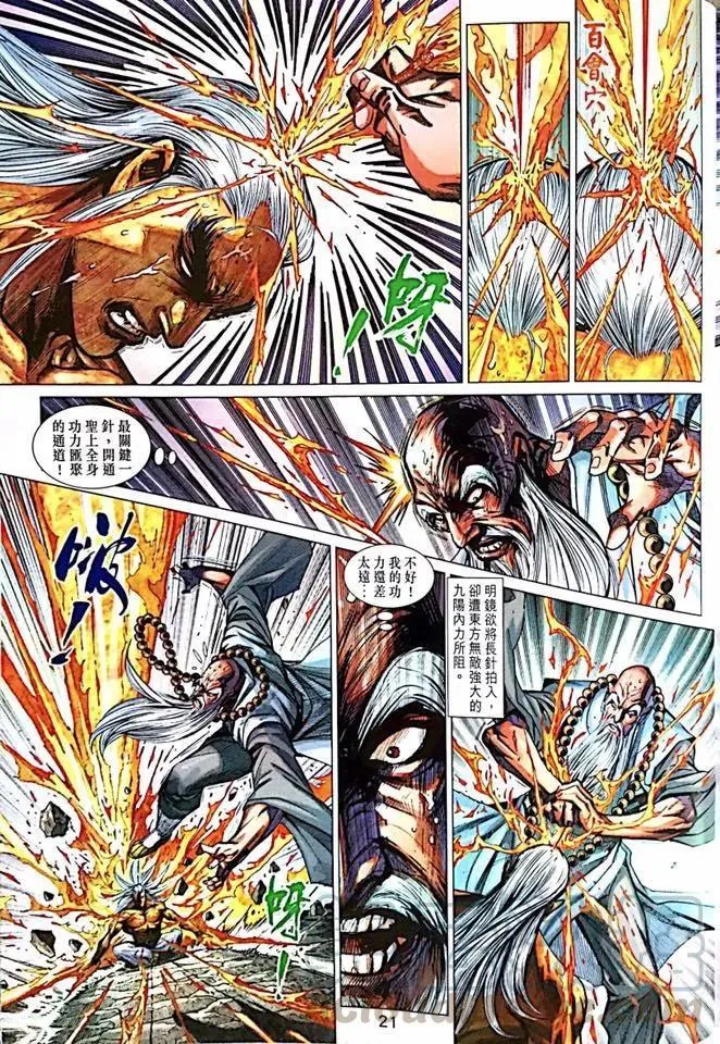第1000-1001卷 第22页
