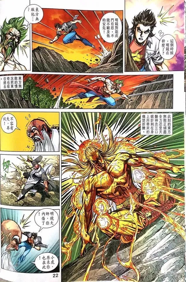 第1000-1001卷 第23页
