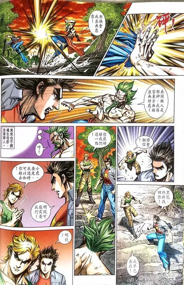 第1000-1001卷 第25页