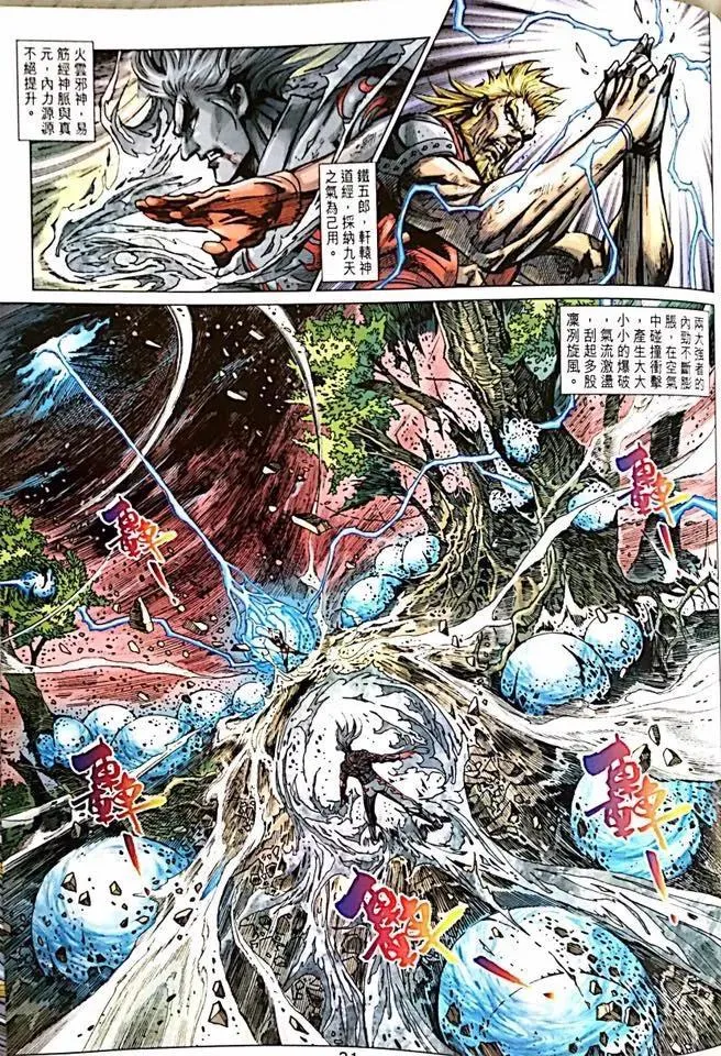 第1000-1001卷 第32页