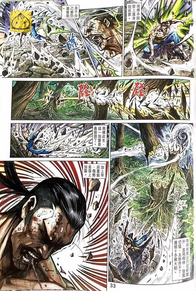 第1000-1001卷 第34页