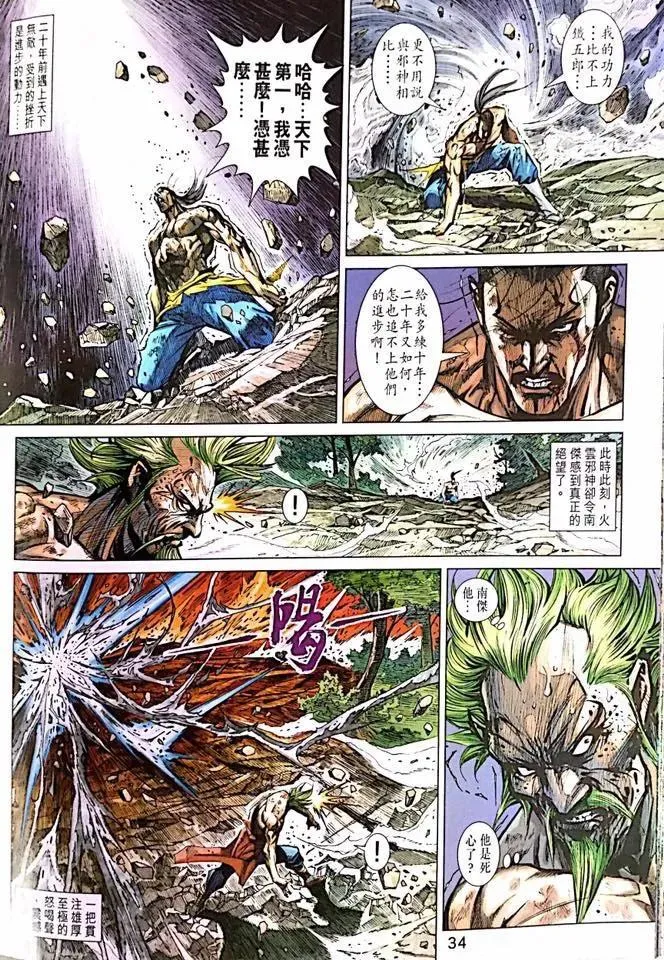第1000-1001卷 第35页