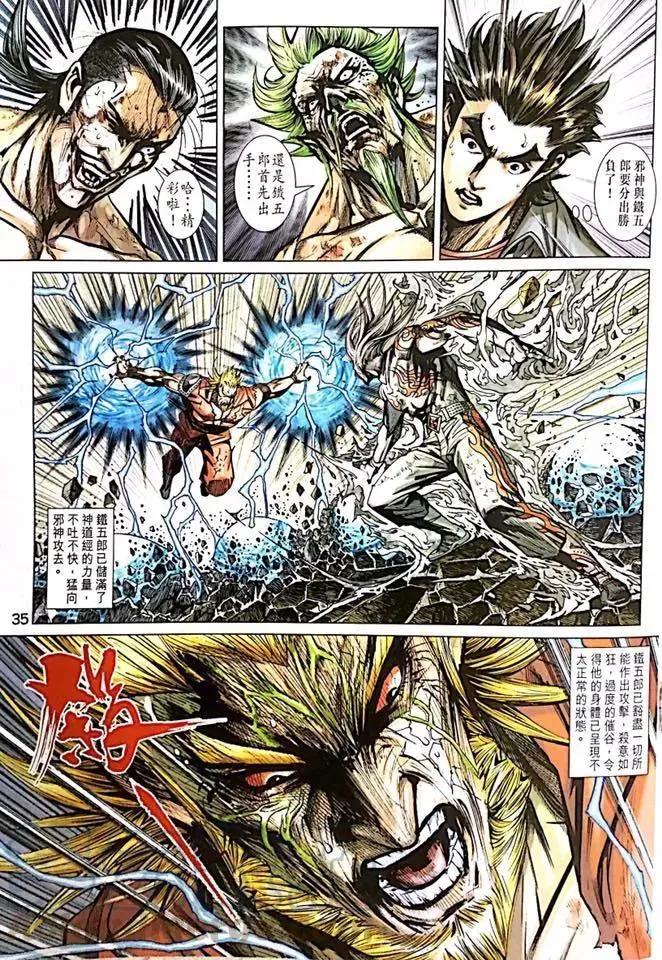 第1000-1001卷 第36页