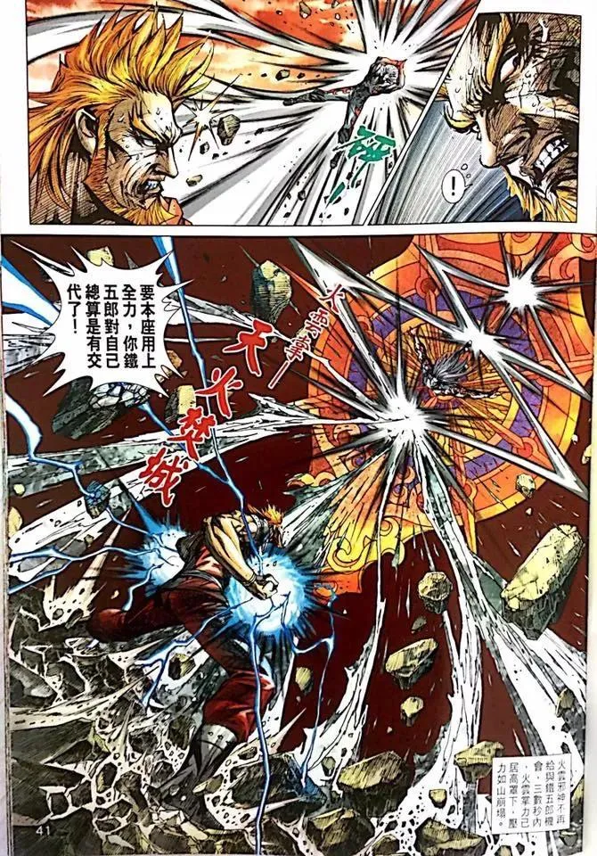 第1000-1001卷 第42页