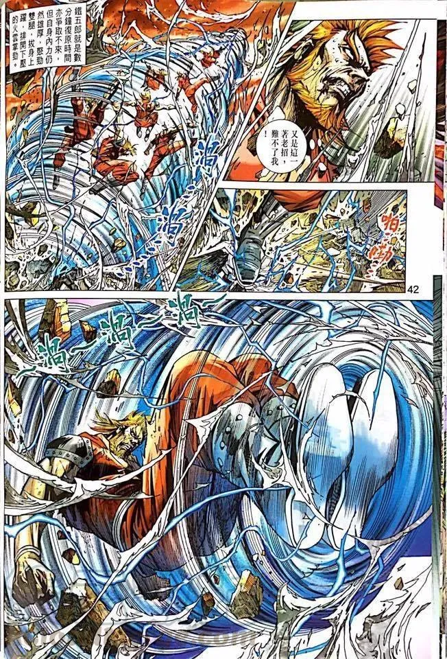 第1000-1001卷 第43页