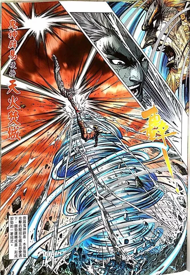 第1000-1001卷 第44页