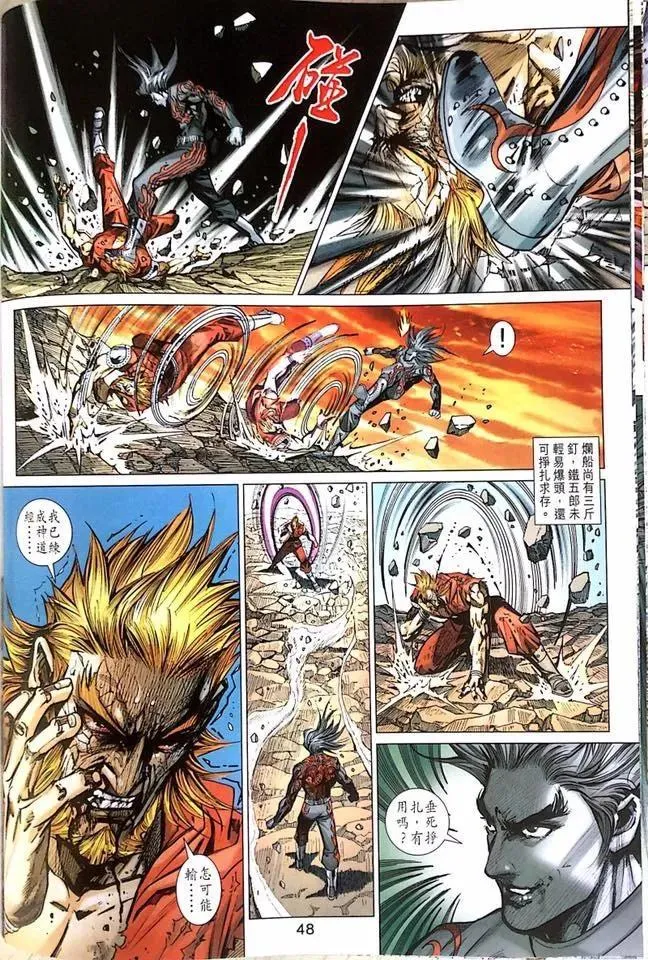 第1000-1001卷 第49页
