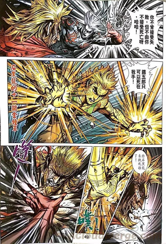 第1000-1001卷 第50页