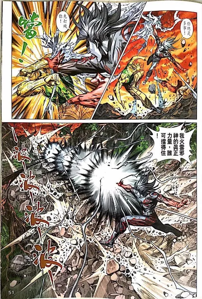 第1000-1001卷 第52页