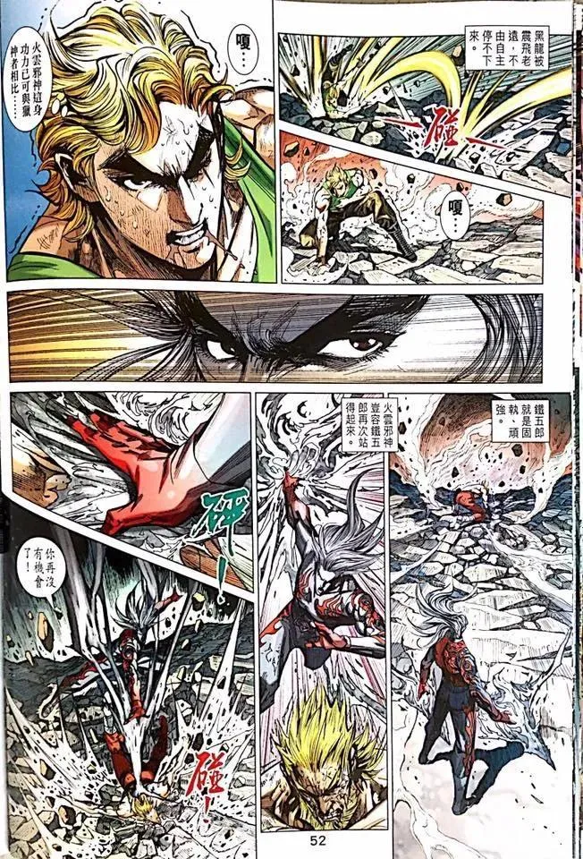 第1000-1001卷 第53页