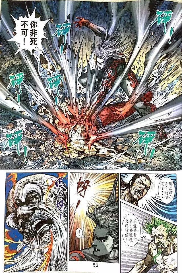 第1000-1001卷 第54页