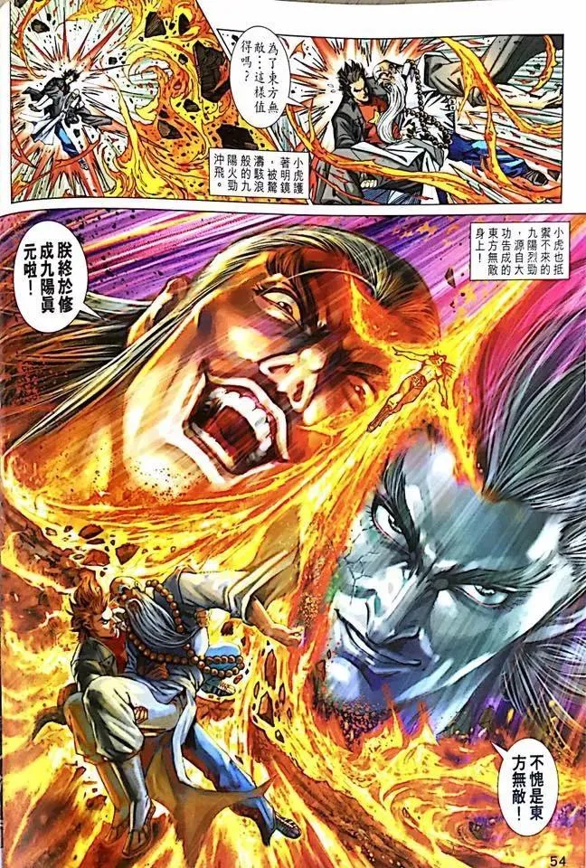 第1000-1001卷 第55页