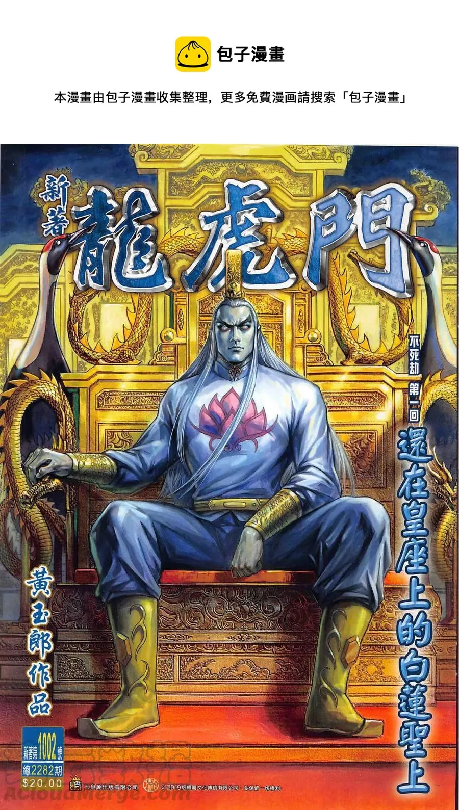 第1002卷 第1页