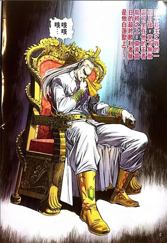 第1002卷 第2页