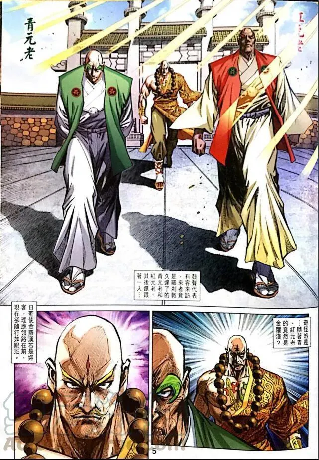 第1002卷 第5页