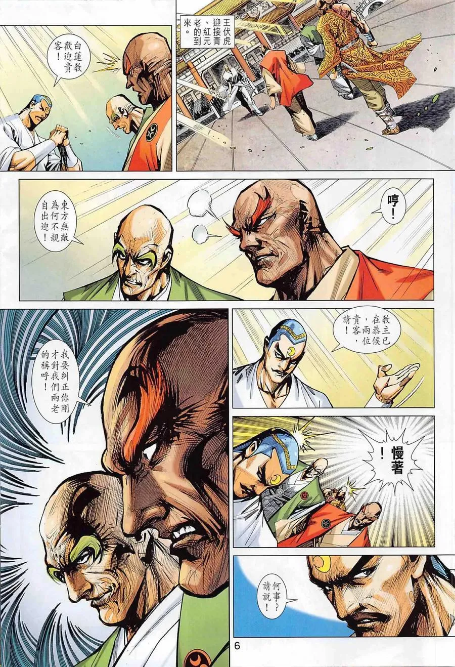 第1002卷 第6页