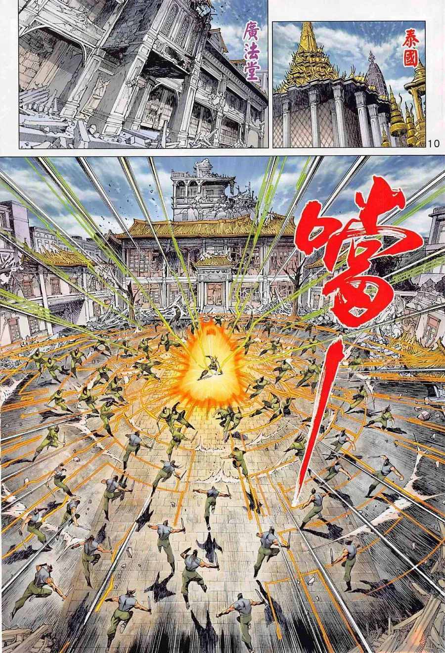 第1002卷 第10页