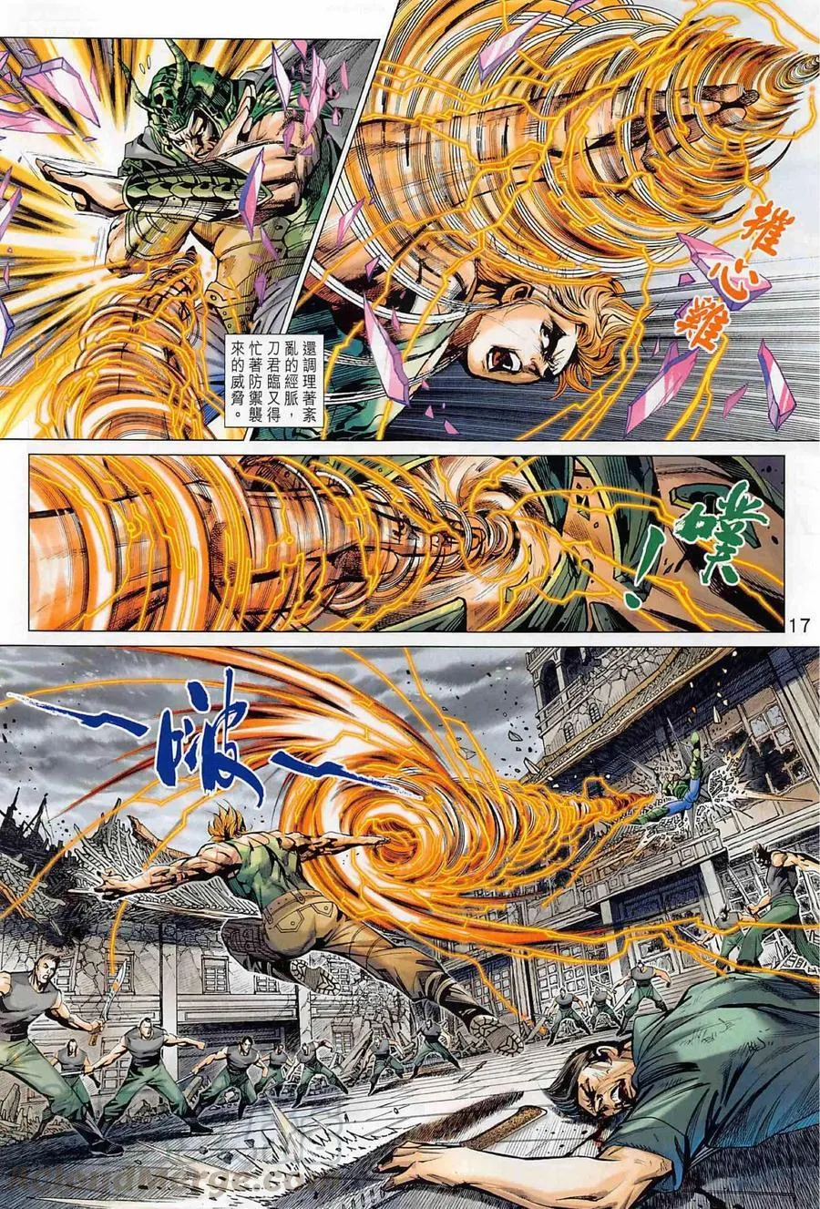 第1002卷 第17页