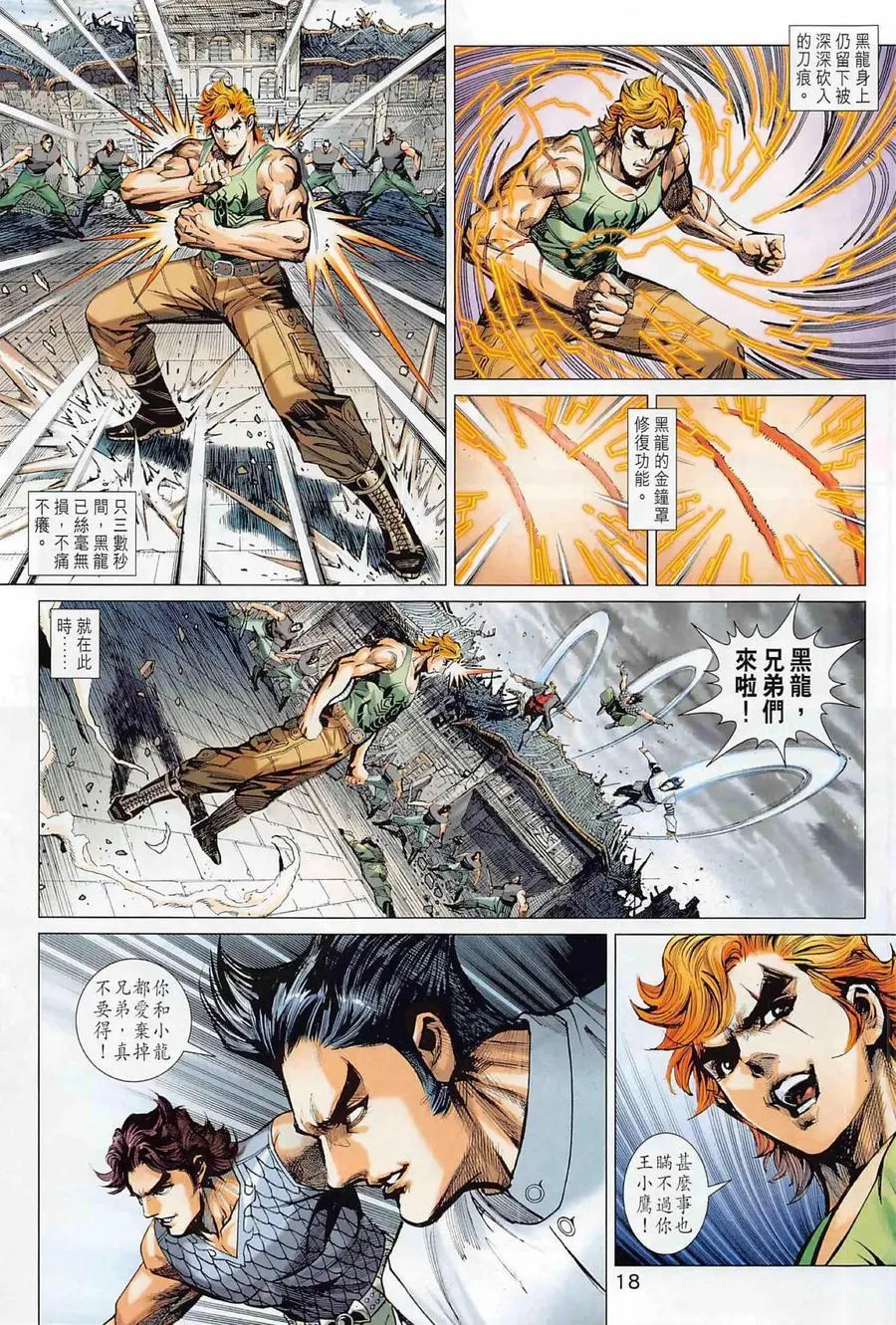 第1002卷 第18页