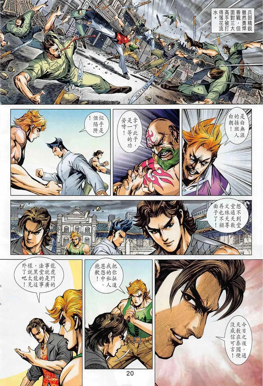 第1002卷 第20页