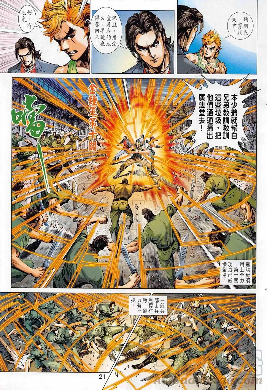 第1002卷 第21页