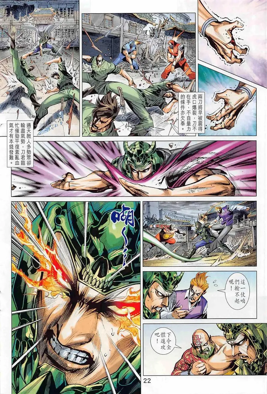 第1002卷 第22页