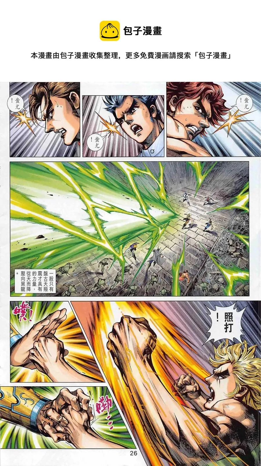 第1002卷 第26页