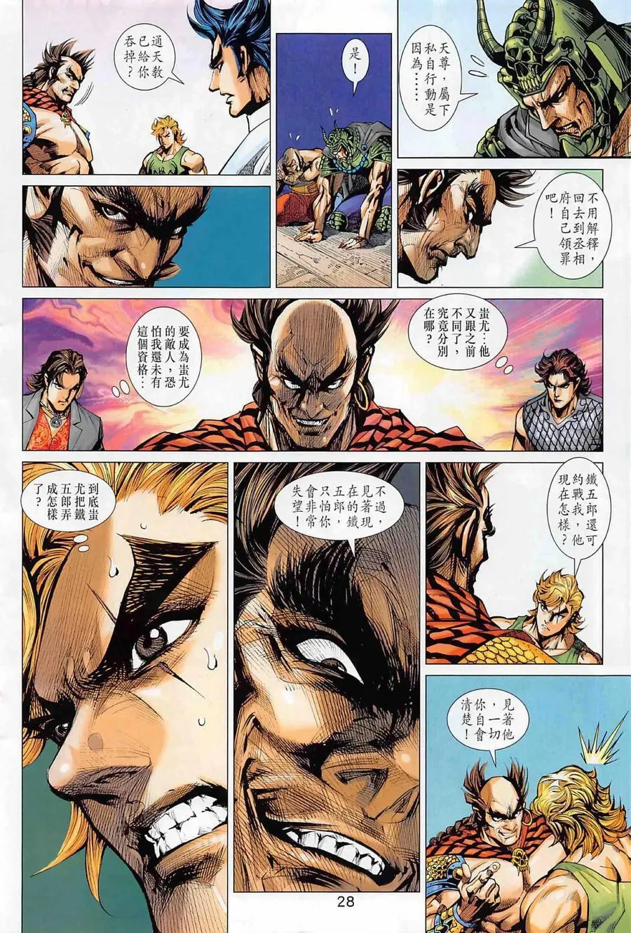 第1002卷 第28页