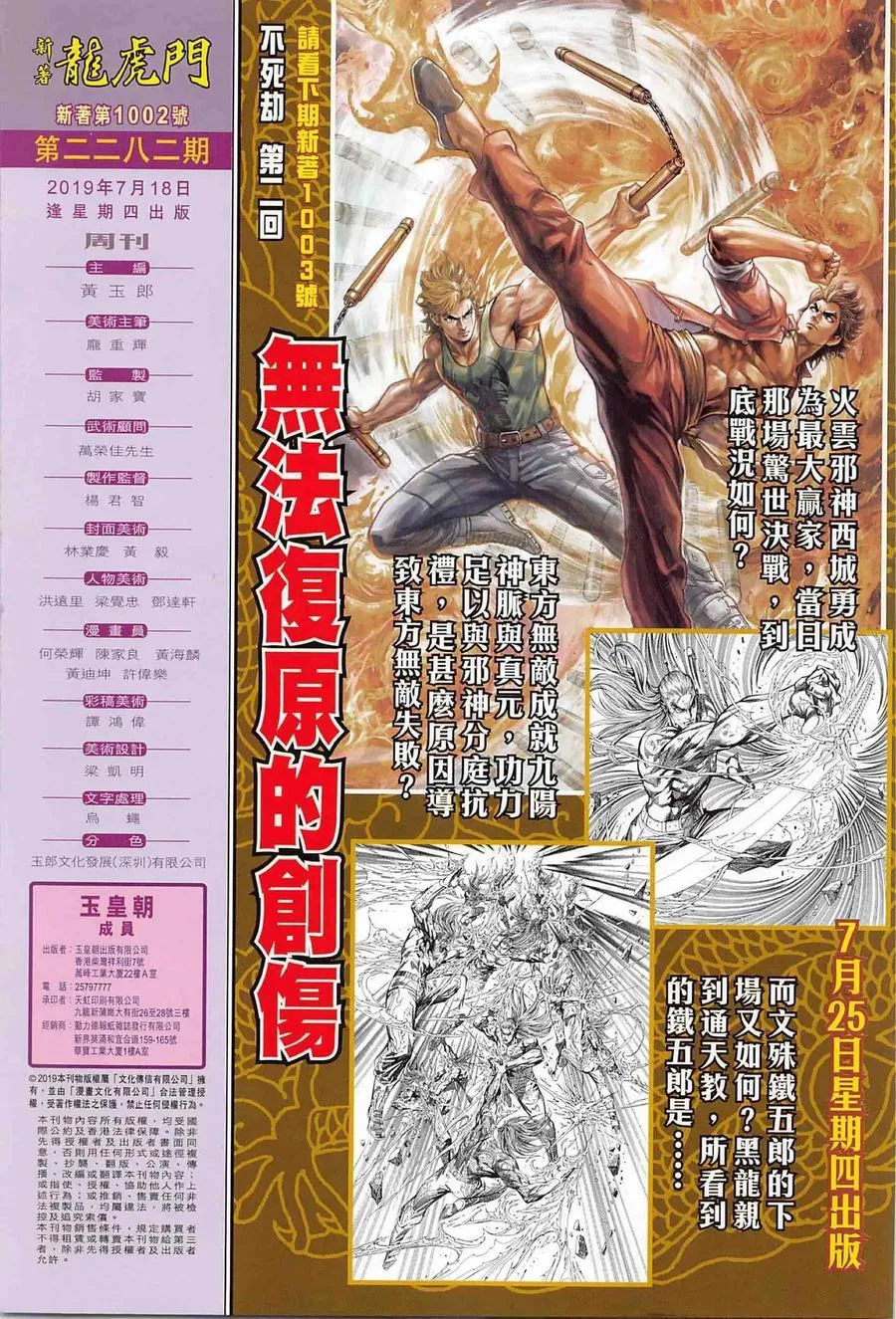 第1002卷 第35页