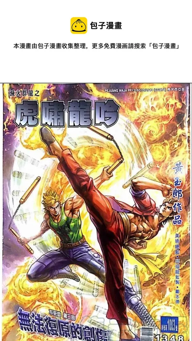 第1003卷 第1页