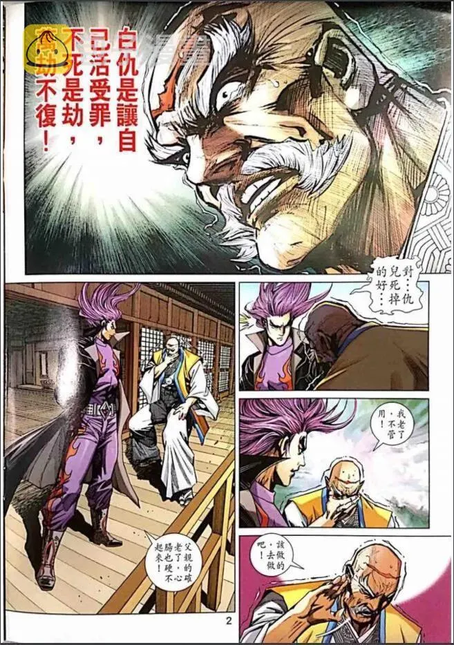 第1003卷 第2页