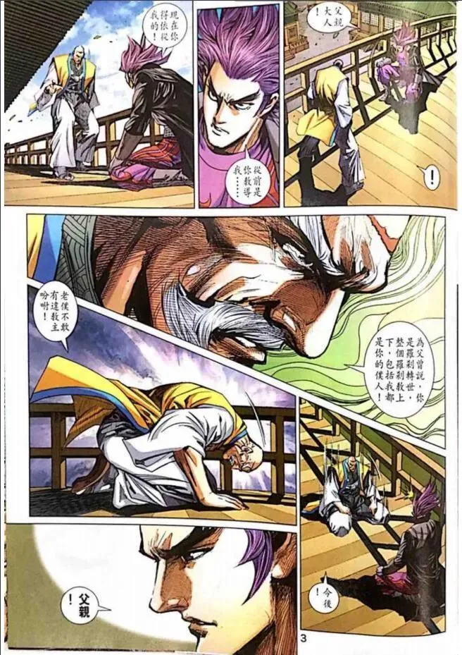 第1003卷 第3页
