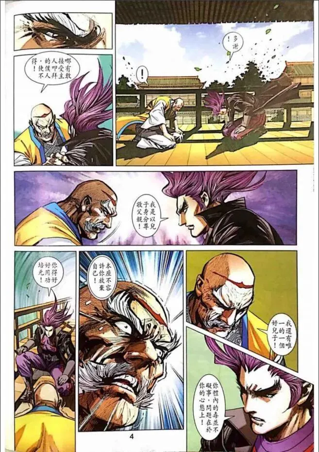 第1003卷 第4页