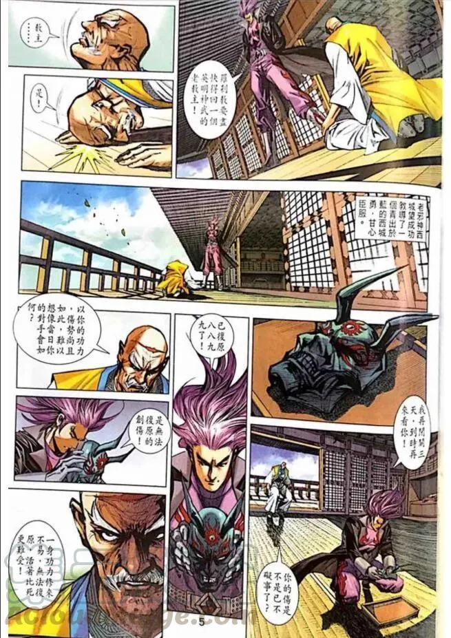 第1003卷 第5页