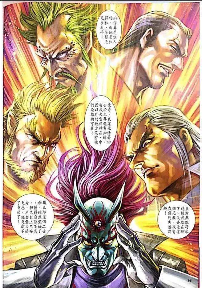 第1003卷 第6页