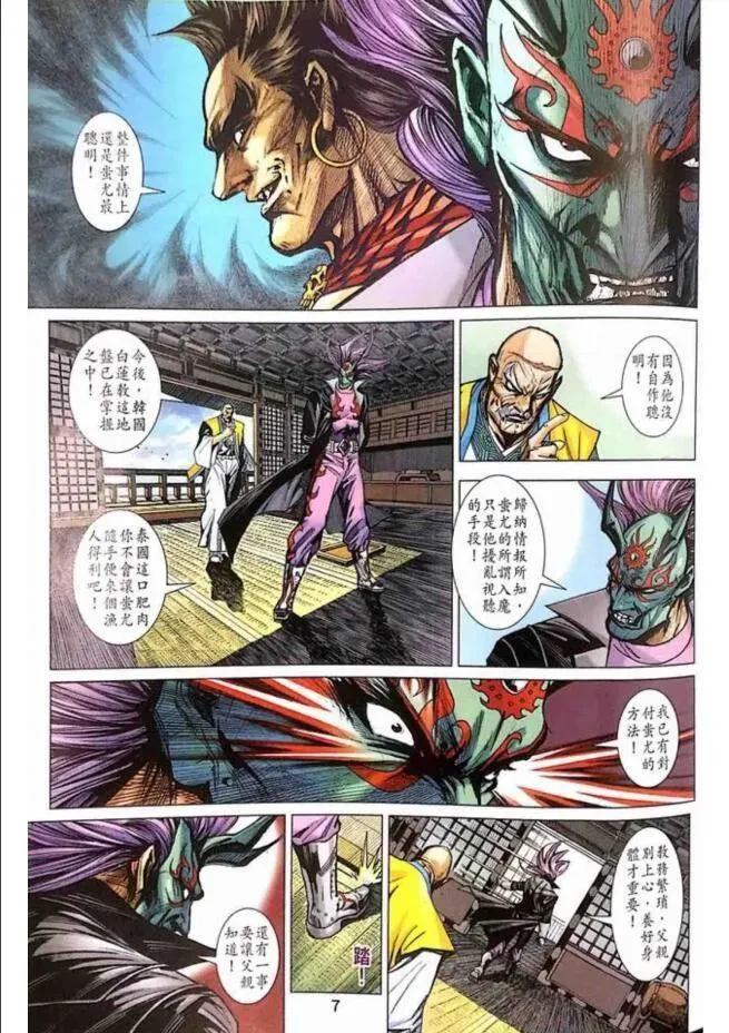 第1003卷 第7页