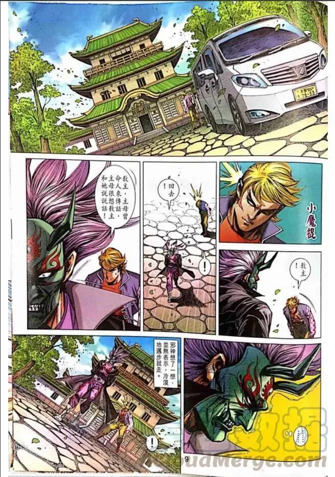 第1003卷 第9页