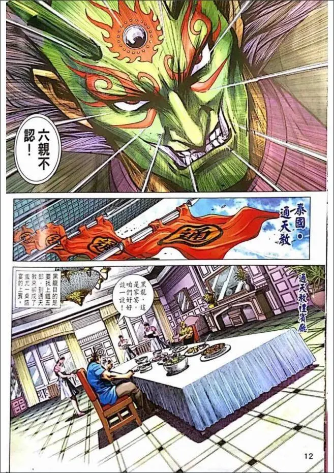 第1003卷 第12页