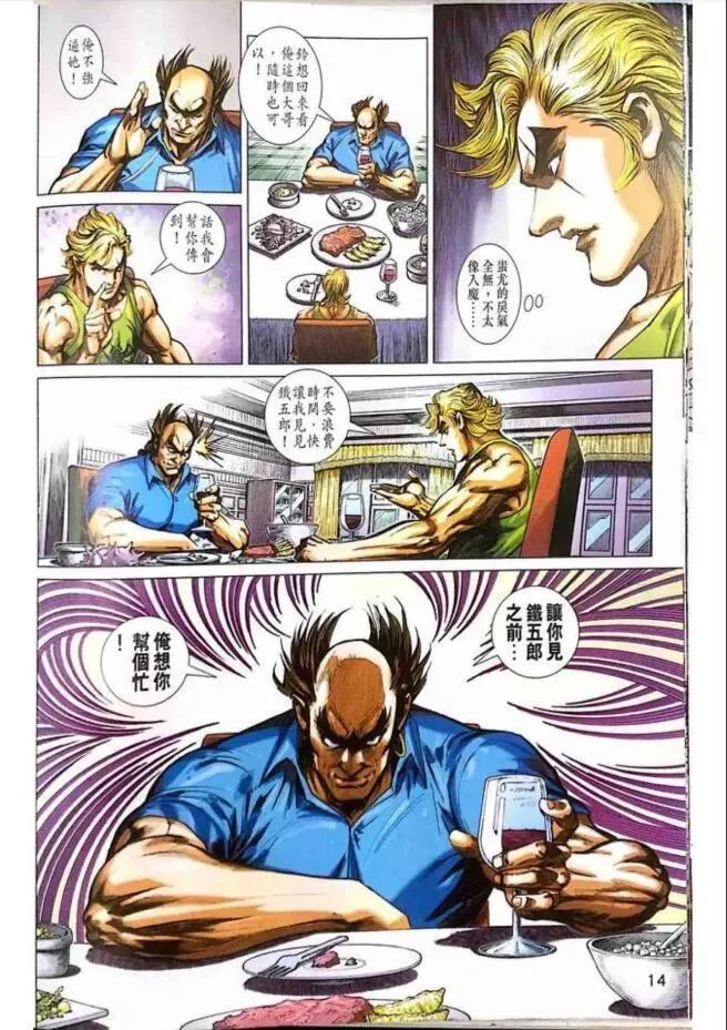 第1003卷 第14页